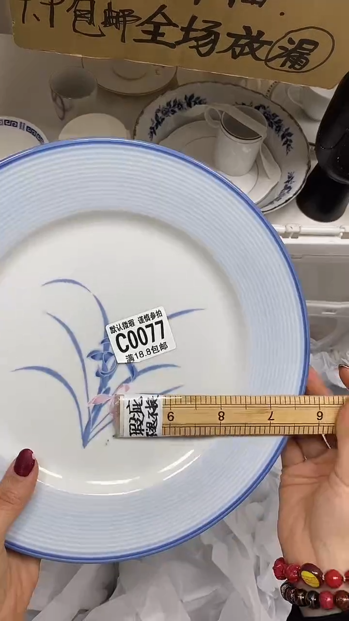 【闪购商品】其他【特价瓷片】默认微瑕、