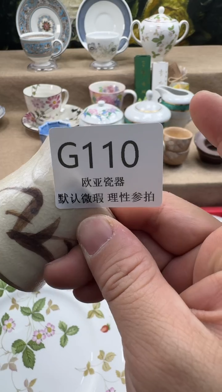 瓷片B****球瓷片    G110