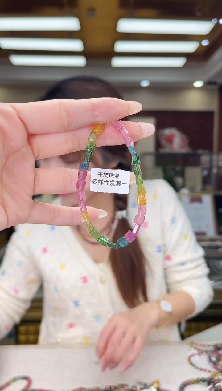 未镶嵌/碧玺手链多样性发货