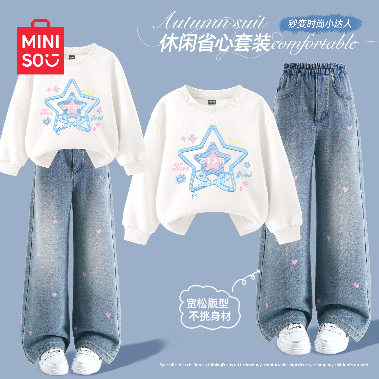 名创优品女童套装春秋款2025新款运动女孩卫衣童装牛仔裤儿童秋装