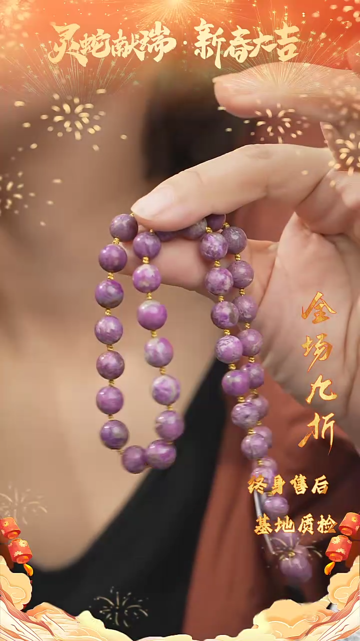 【闪购商品】苏纪石（舒俱来）DIY/多样性发一未镶嵌A52