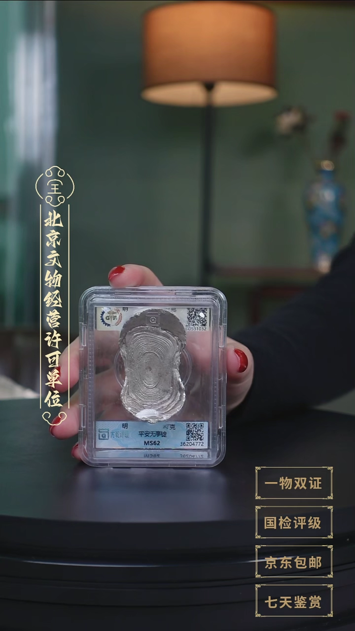 【闪购商品】银【L平安无事锭 89.6g】
