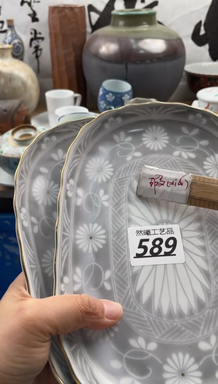 【闪购商品】瓷片589          