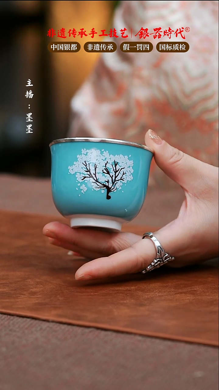 【闪购商品】银器时代足银瓷包银杯13克左右130cc