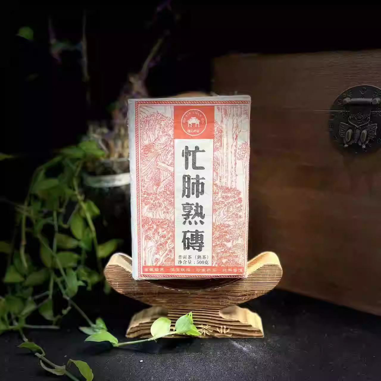 【山邦】忙肺 核心产区 口感滋味丰富 500克/砖 2015年老熟茶