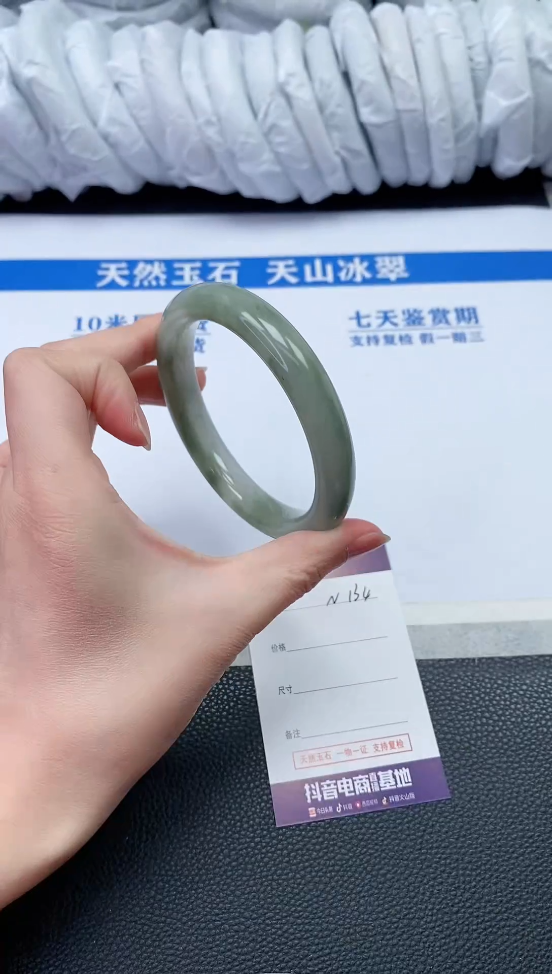 【闪购商品】石英质玉手镯未镶嵌N134