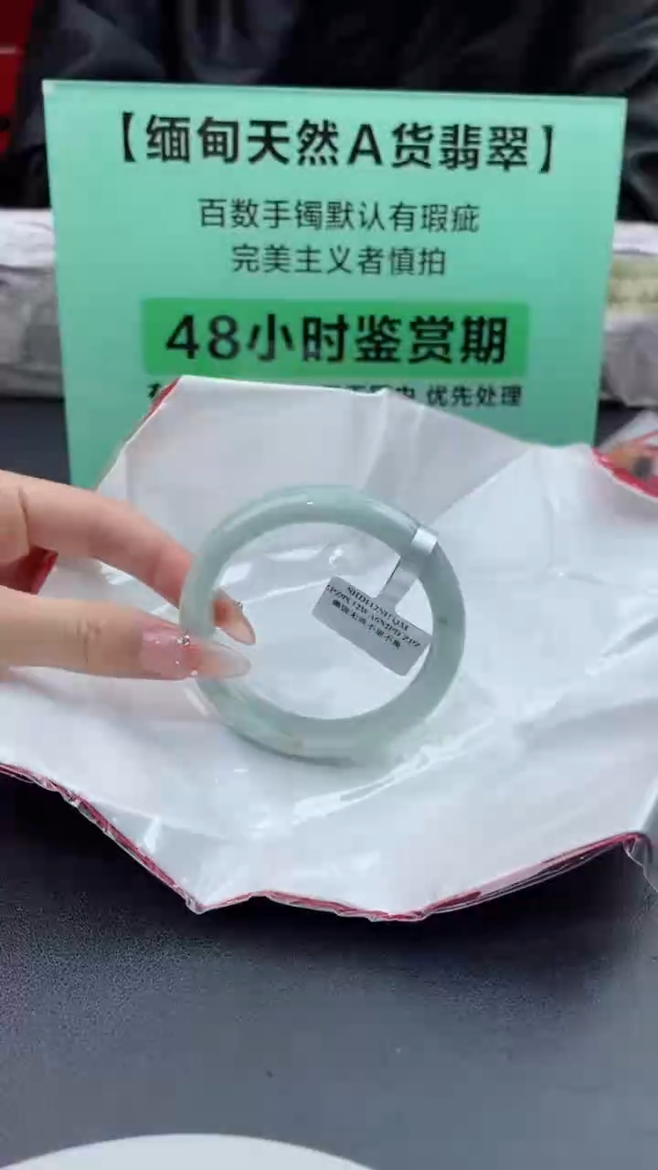 【闪购商品】翡翠手镯未镶嵌9翡翠手镯（微瑕）