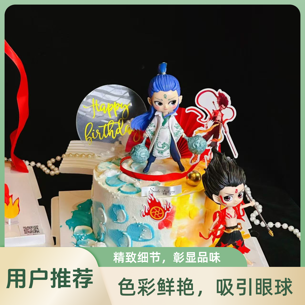 【配送到家】生日蛋糕6寸/8寸/10寸动物奶油男孩款哪吒敖丙新款