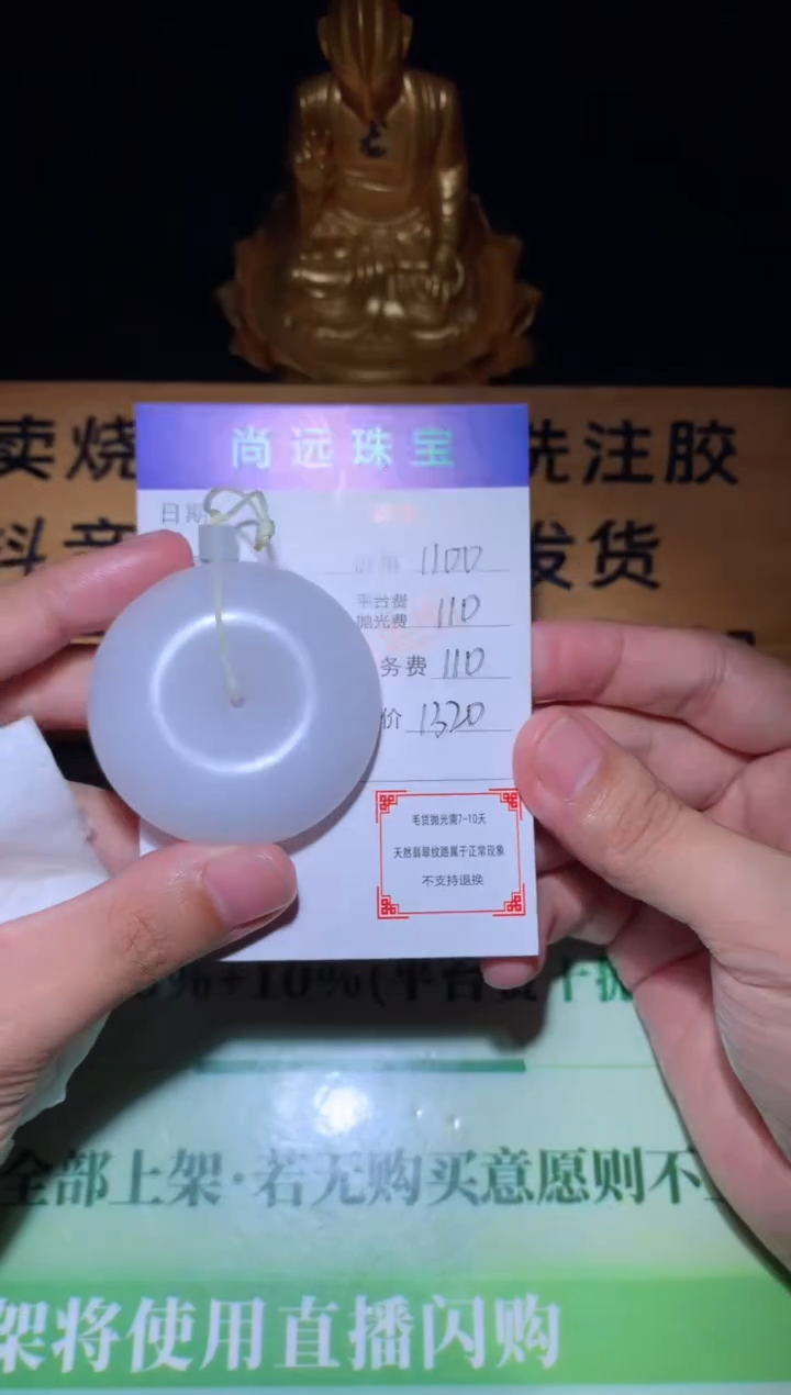 未镶嵌定制翡翠毛货-不退不换