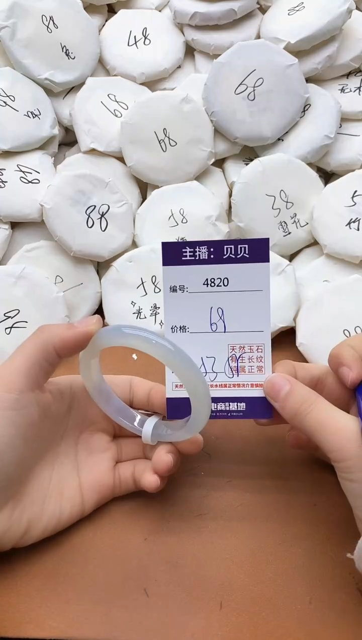 【闪购商品】玛瑙/玉髓手镯未镶嵌4820