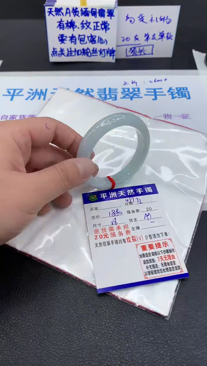 翡翠手镯未镶嵌1