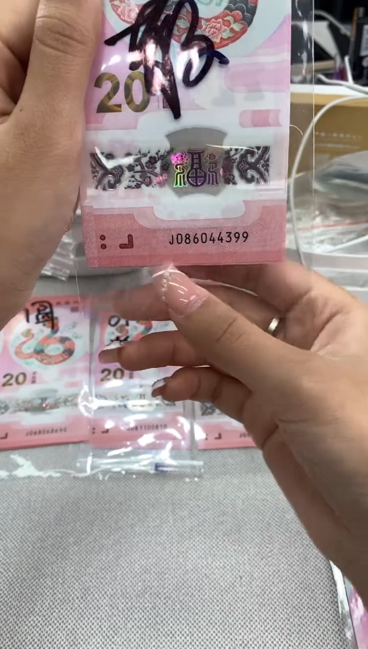 【闪购商品】塑料蛇钞一张086044399