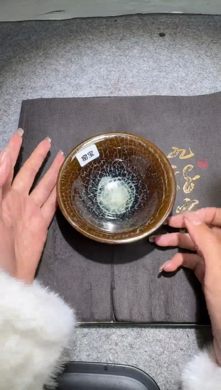 茶盏危敏捷全名款97