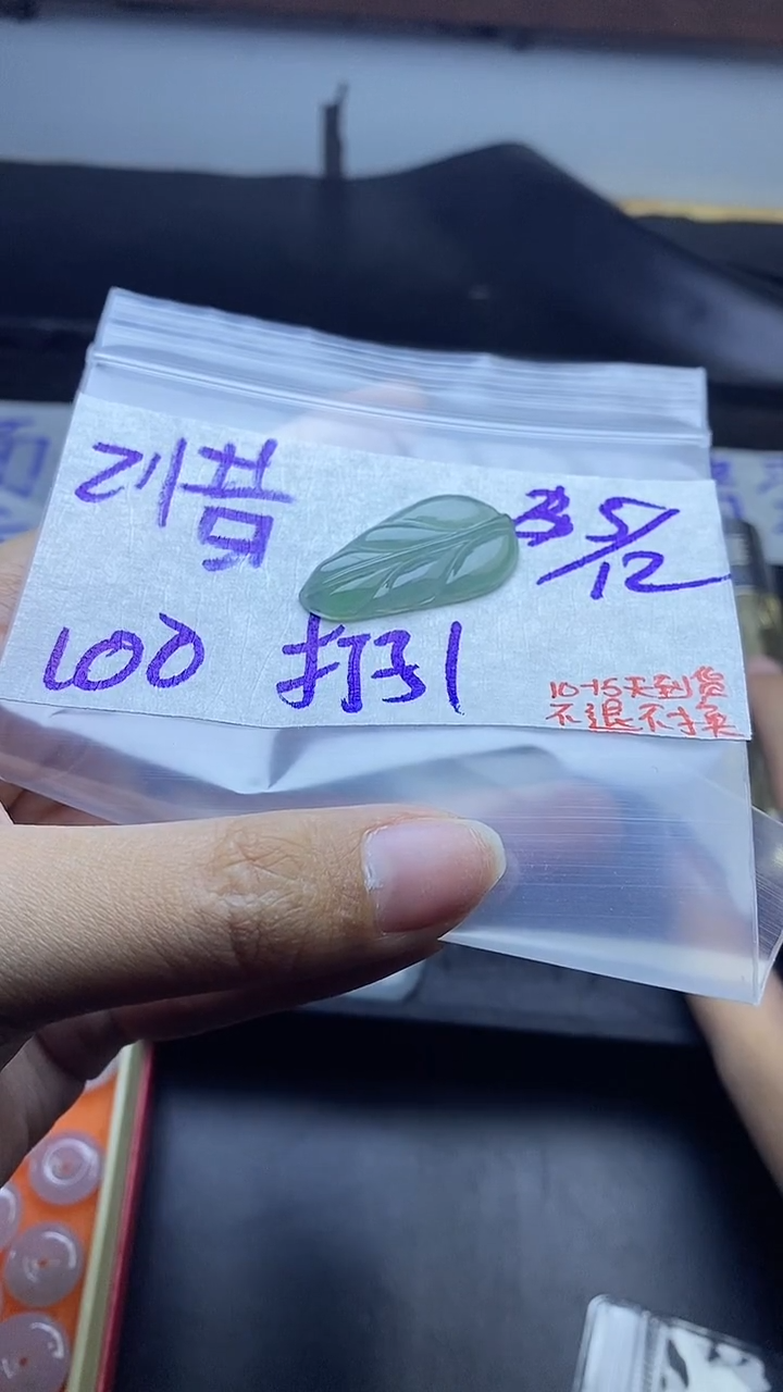 未镶嵌定制翡翠乙****）拍一发一