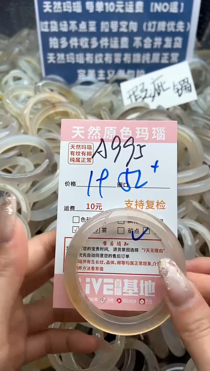 【闪购商品】玛瑙/玉髓手镯未镶嵌995
