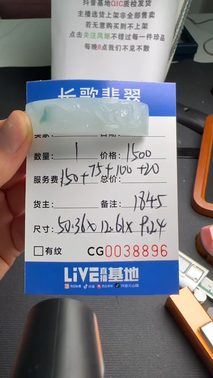 定制翡翠未镶嵌00008896
