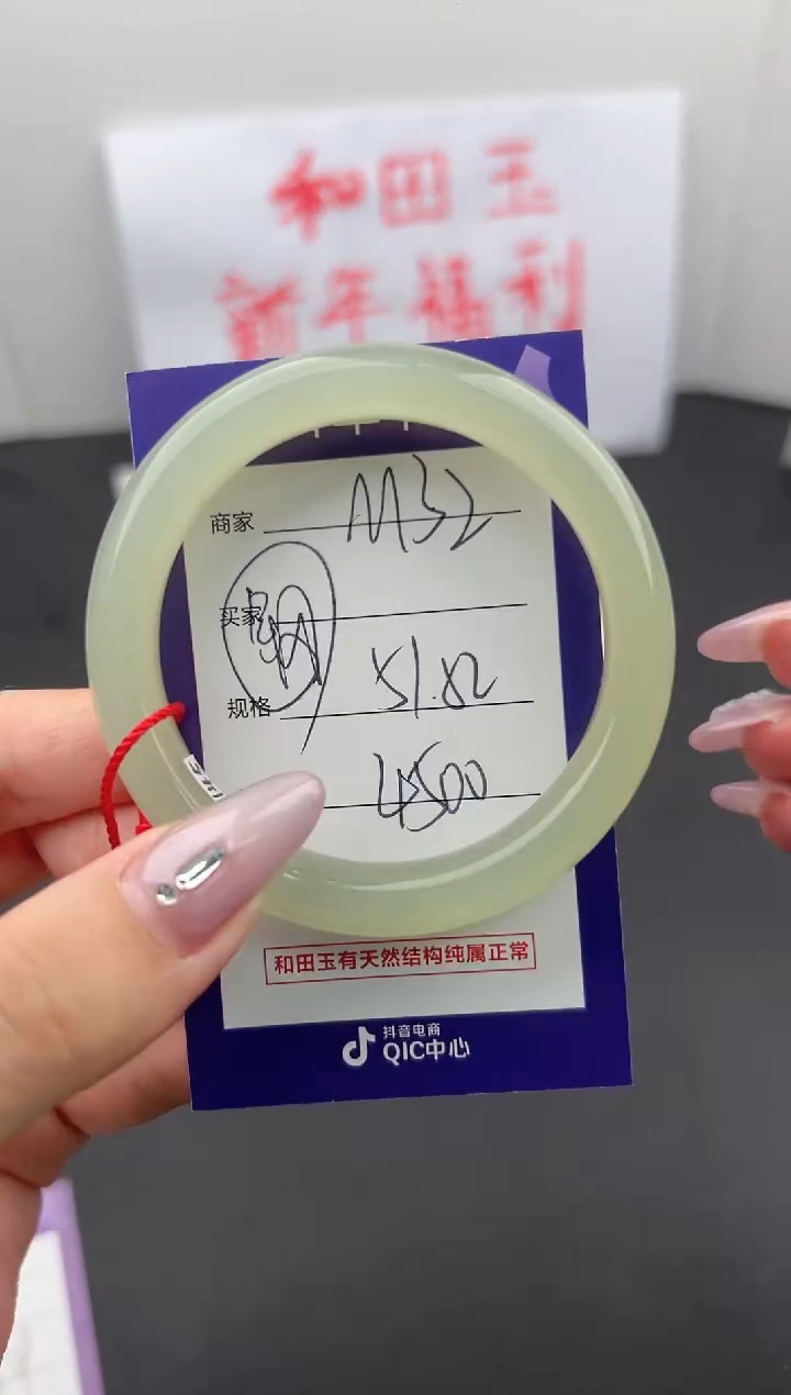 【闪购商品】和田玉手镯未镶嵌微色差M32