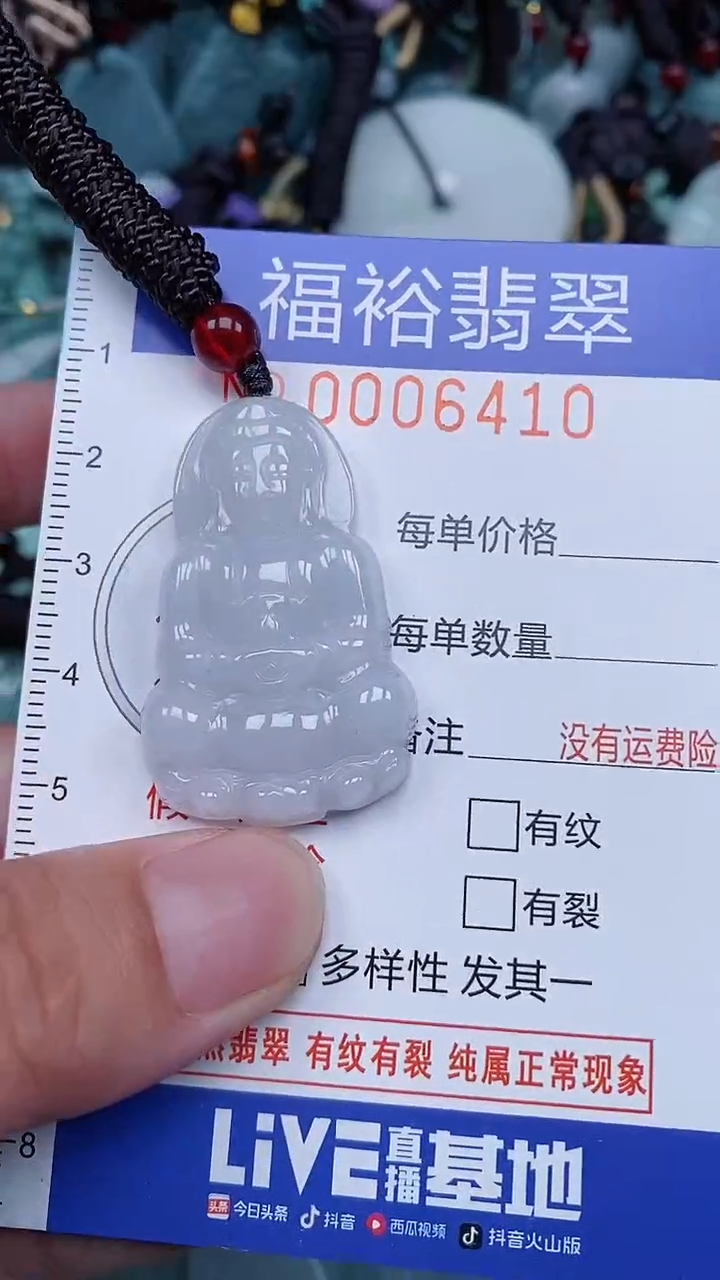 颈饰未镶嵌翡翠...0006410