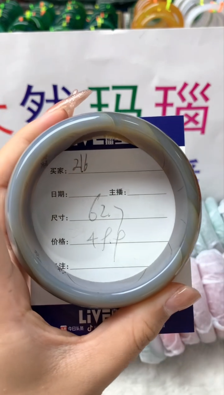 【闪购商品】玛瑙/玉髓手镯未镶嵌216