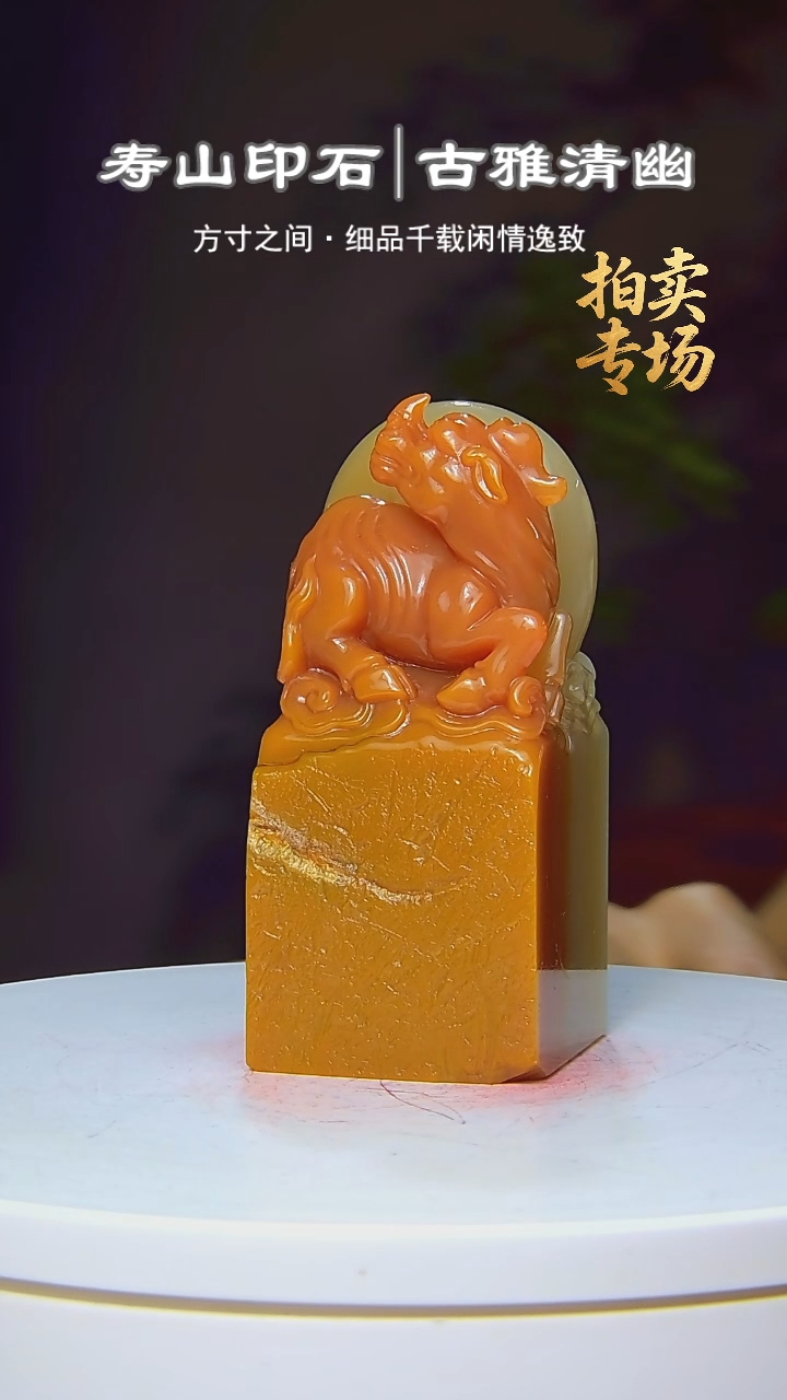 寿山石印石杨*165165151561565