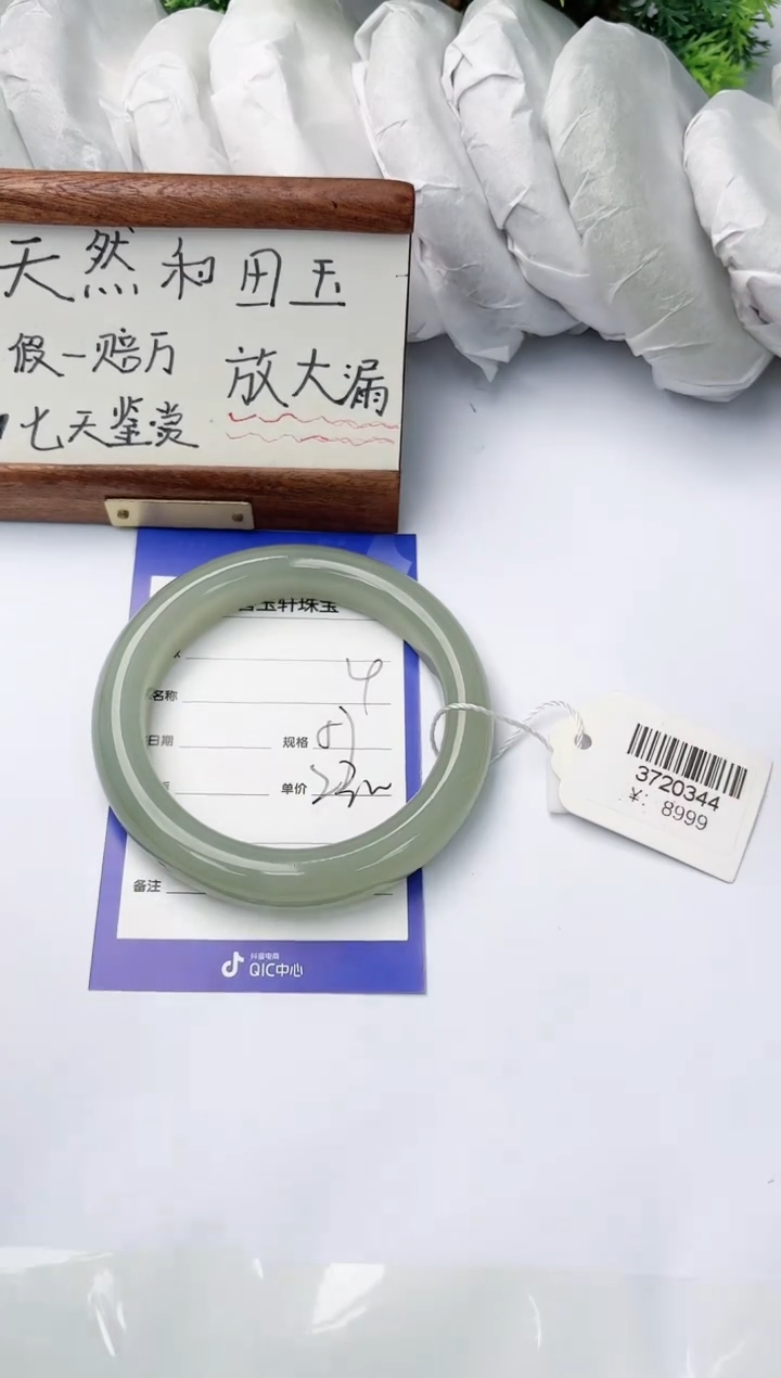 【闪购商品】和田玉手镯未镶嵌碧玉轩4