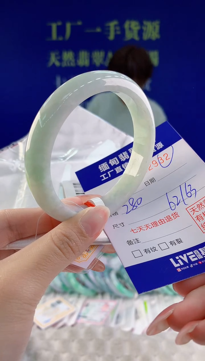 【闪购商品】翡翠手镯未镶嵌32天然A货翡翠