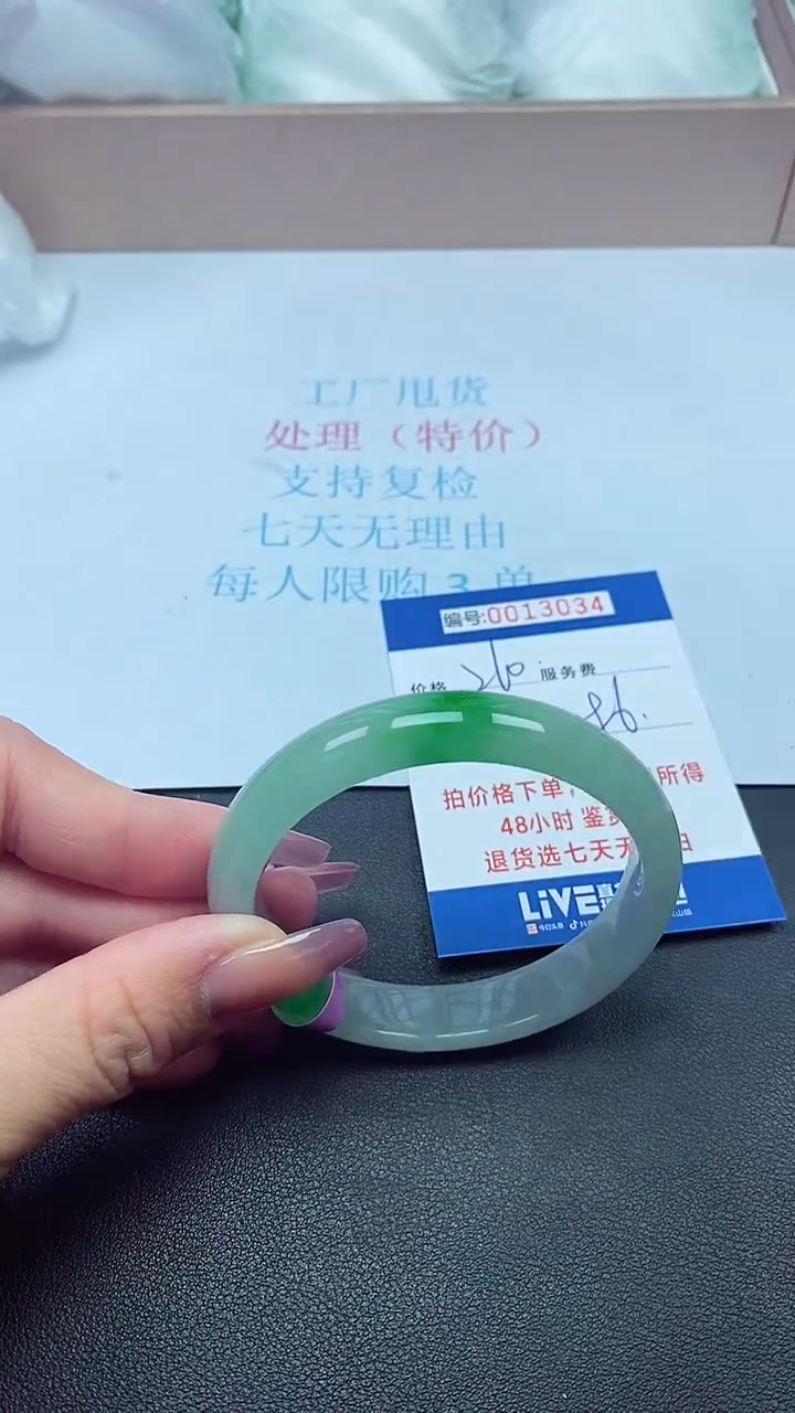饰品以实物为准0013034