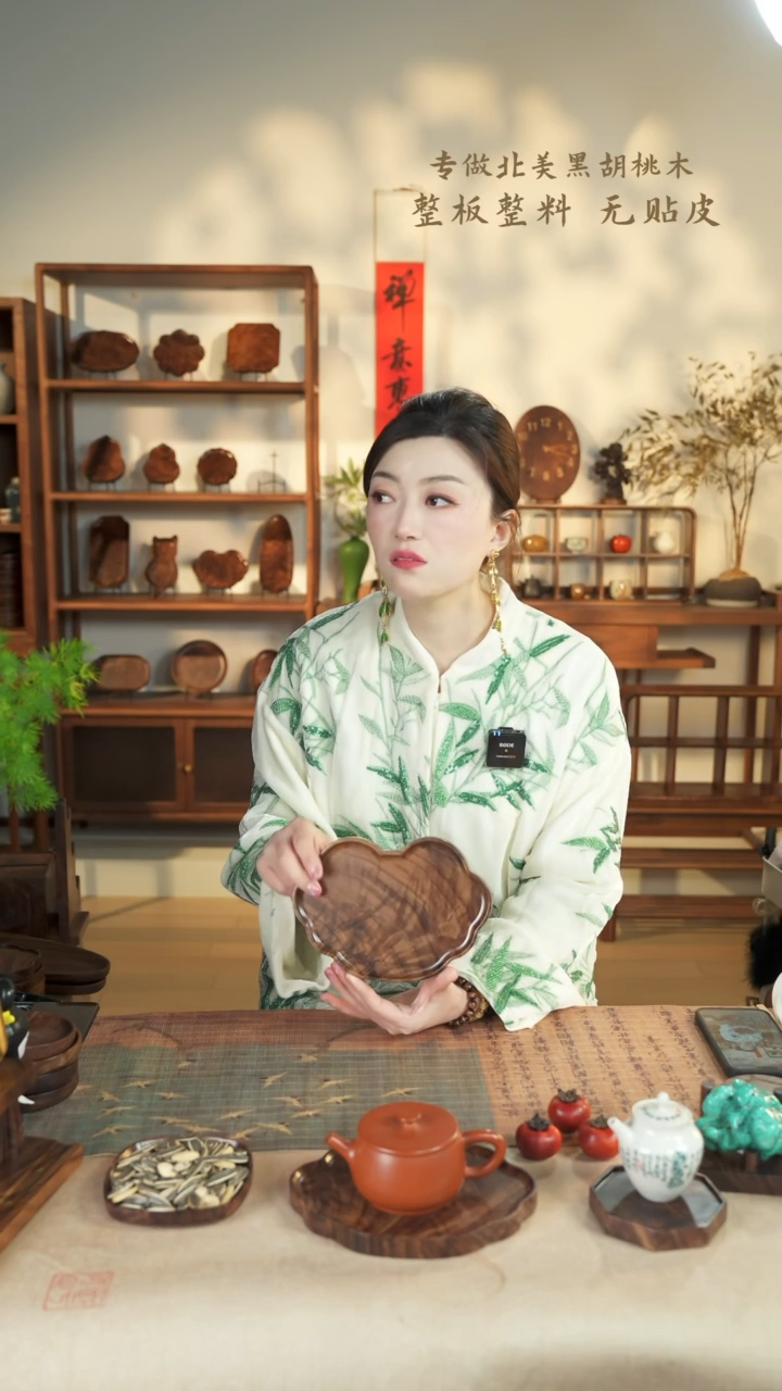 【闪购商品】北美黑胡桃木茶盘576
