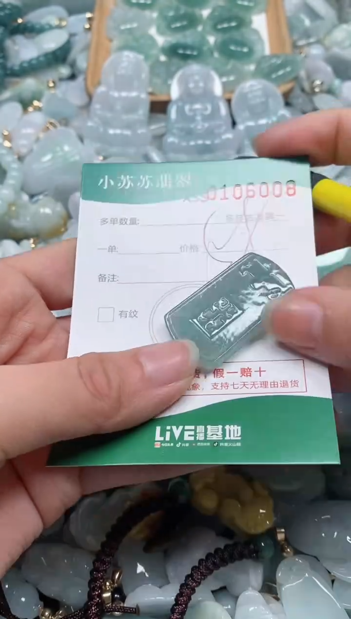 【闪购商品】翡翠颈饰未镶嵌闪购商品0106008