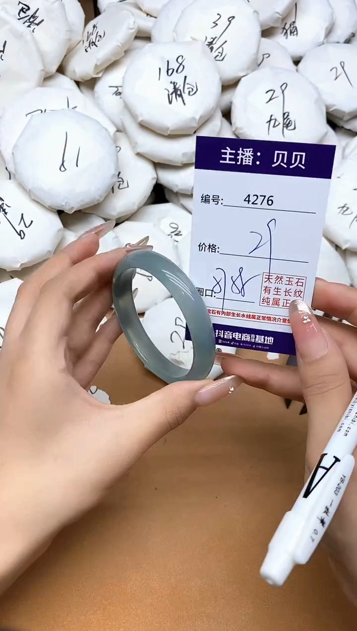 手镯玛瑙/玉髓未镶嵌4276