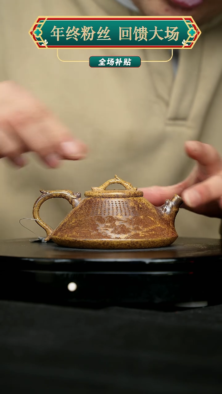 【闪购商品】宜兴原矿高端紫砂159