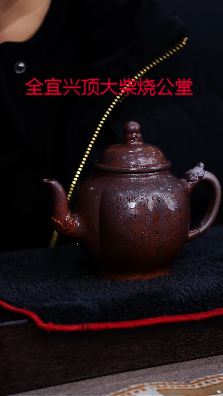 茶壶紫砂宜兴紫砂柴烧