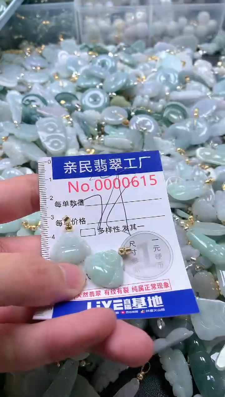 【闪购商品】翡翠吊坠(不含链)未镶嵌615