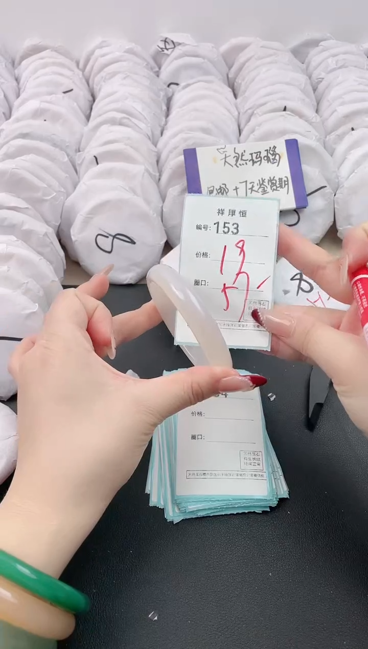 【闪购商品】玛瑙/玉髓手镯未镶嵌153