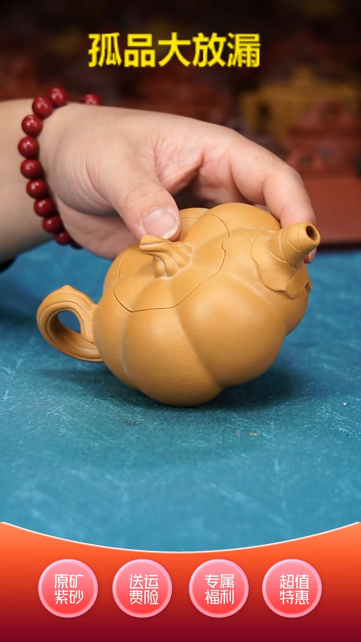 【闪购商品】紫砂茶壶南瓜黄金段