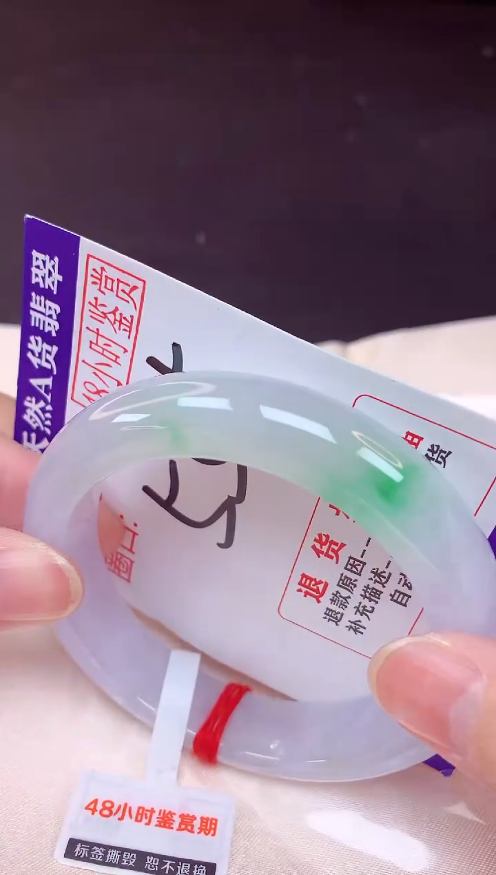 未镶嵌手镯翡翠55（48小时鉴赏期 ）