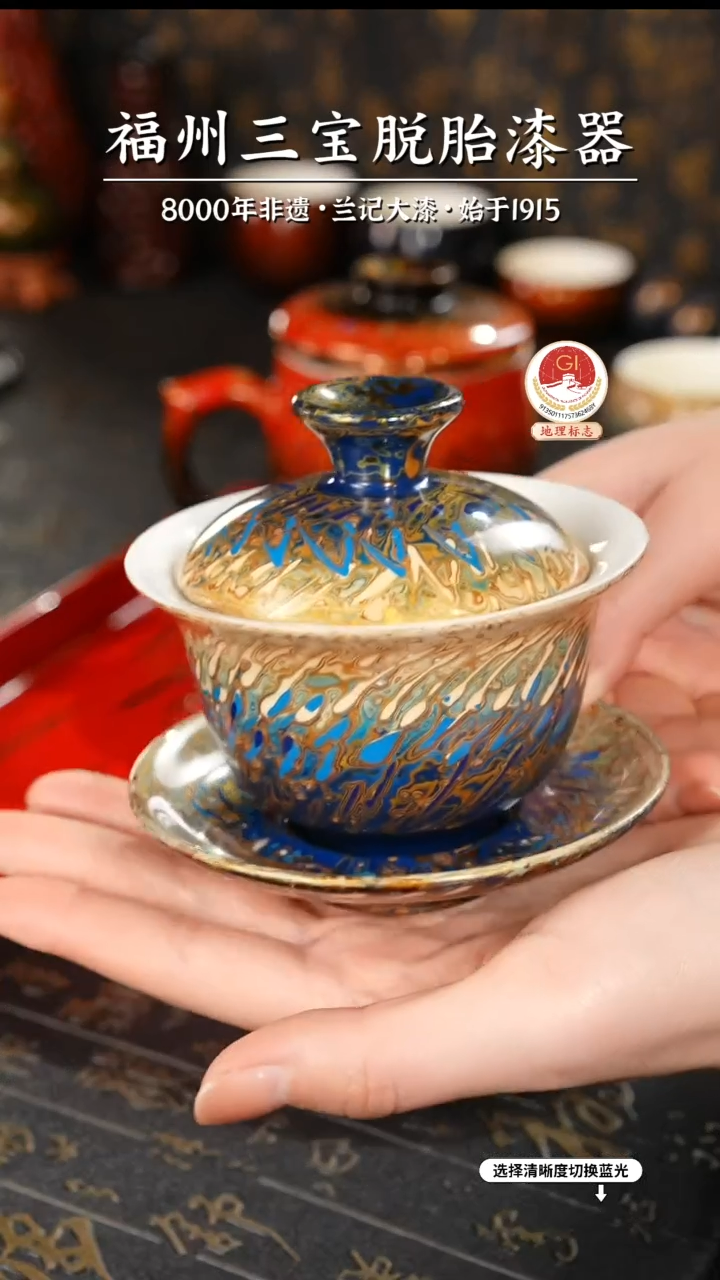 【闪购商品】大漆漆器 渐变蓝金三才盖碗