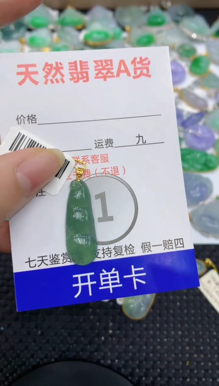 【闪购商品】翡翠颈饰18K金镶嵌8888888888