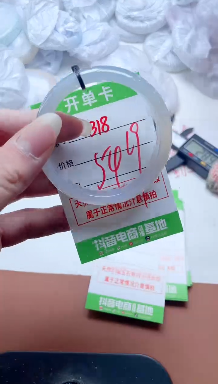 玛瑙/玉髓手镯未镶嵌318