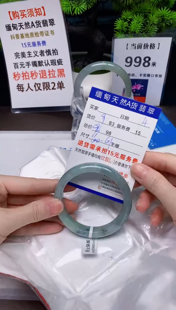 【闪购商品】翡翠手镯未镶嵌4天然A货缅甸翡翠需包容完美主义慎拍
