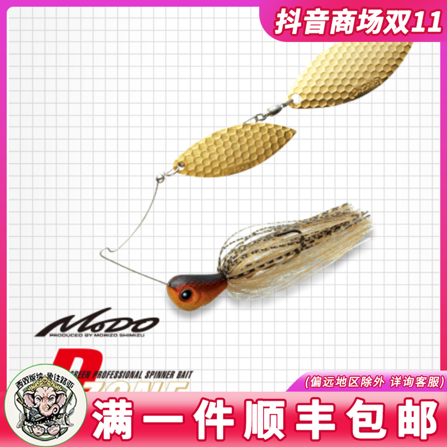EVERGREEN清水盛三D ZONE旋转亮片SPINNER BAIT路亚饵EG复合亮片