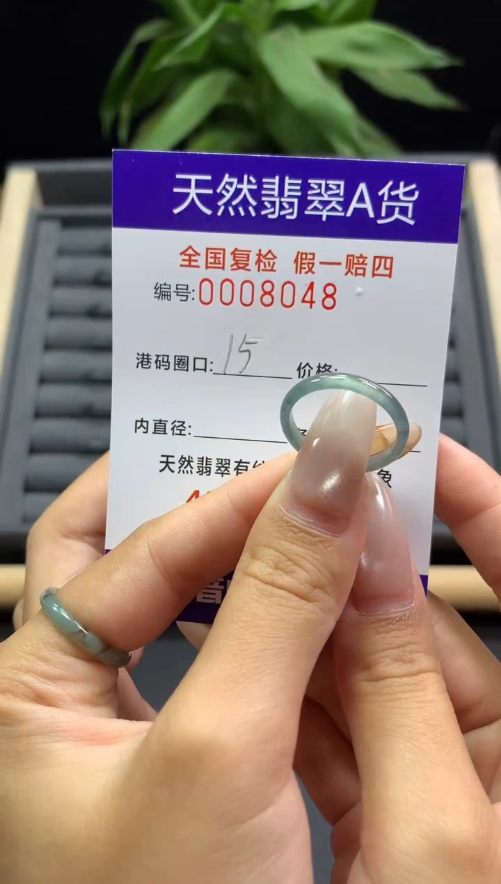 未镶嵌戒指翡翠天然  8048
