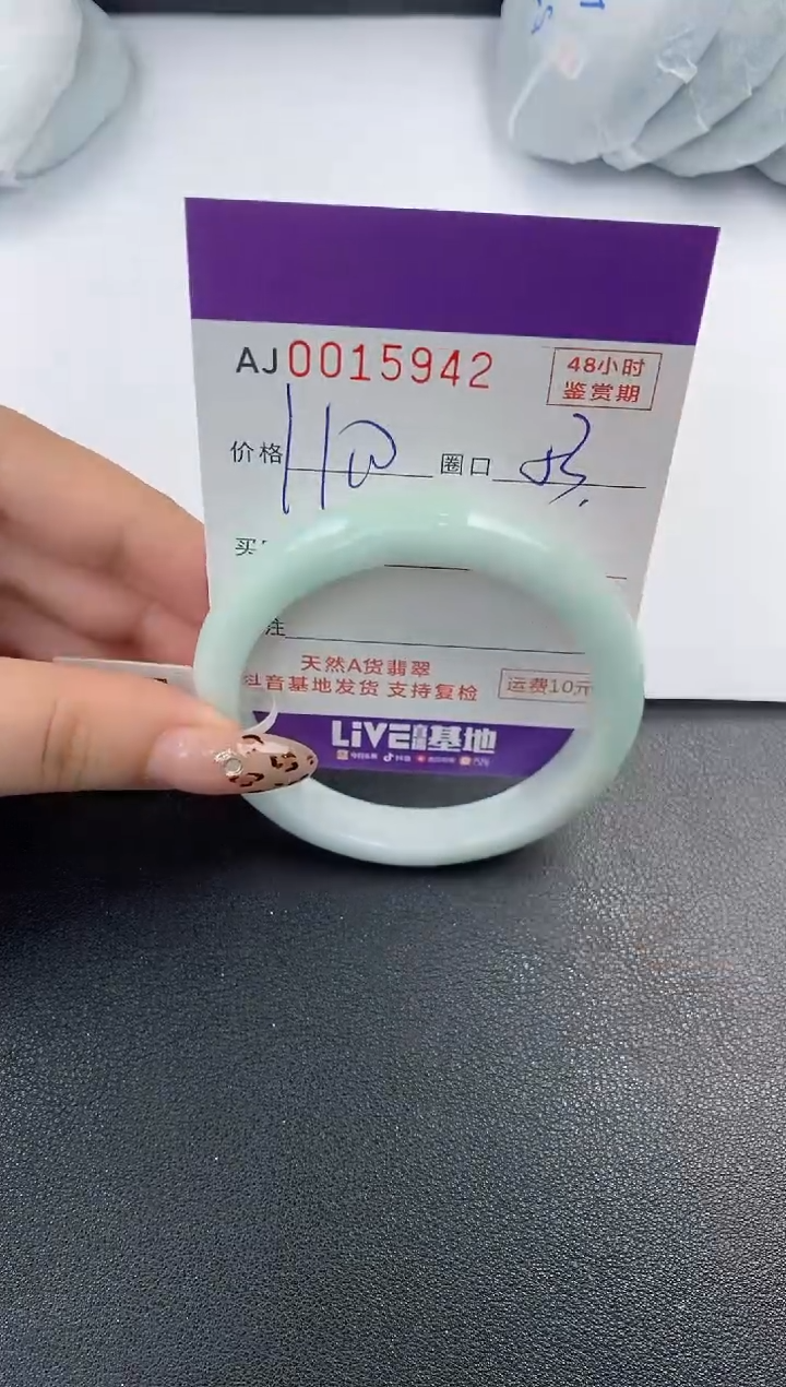 【闪购商品】翡翠手镯未镶嵌天然A货翡翠