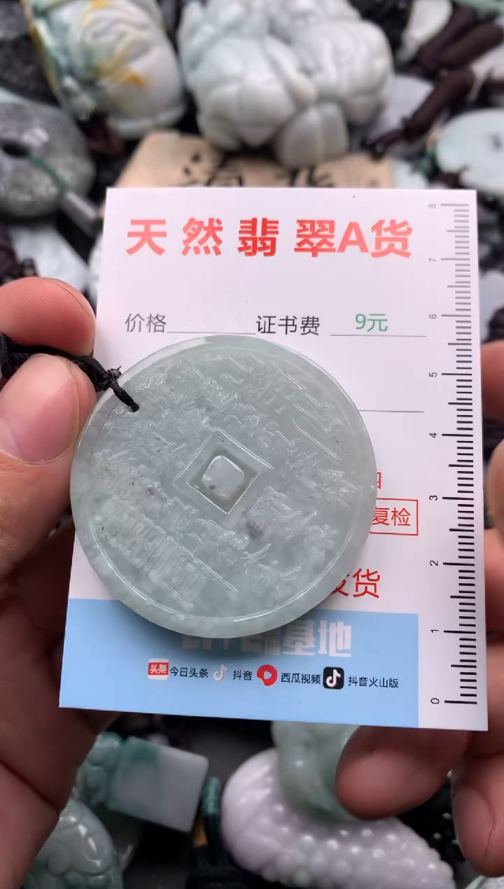 【闪购商品】翡翠吊坠(不含链)未镶嵌1