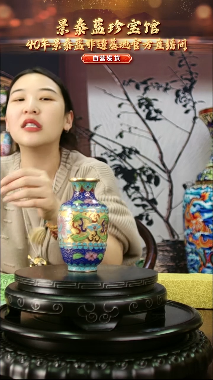 非遗 景泰蓝金地赏瓶 带回流证书 10cm