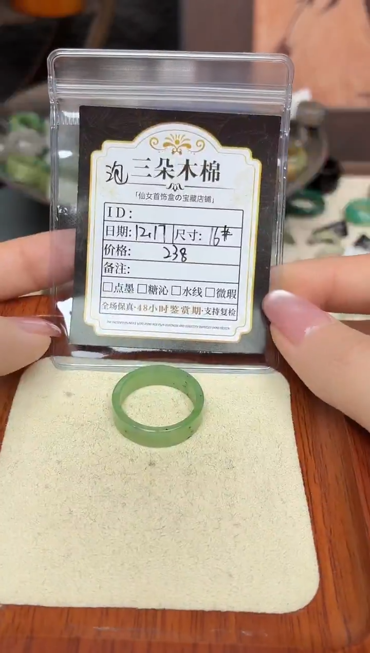 未镶嵌戒圈和田玉依****)16号