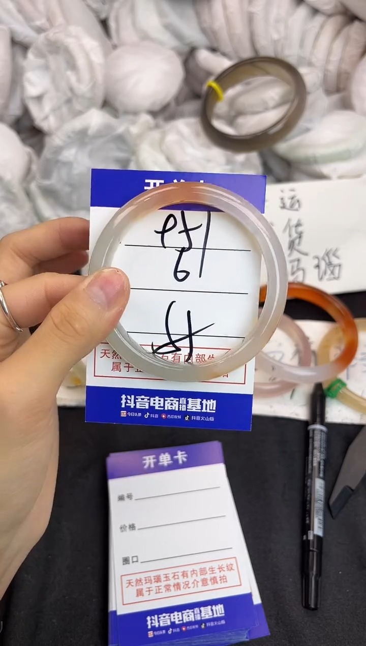 玛瑙/玉髓手镯未镶嵌951