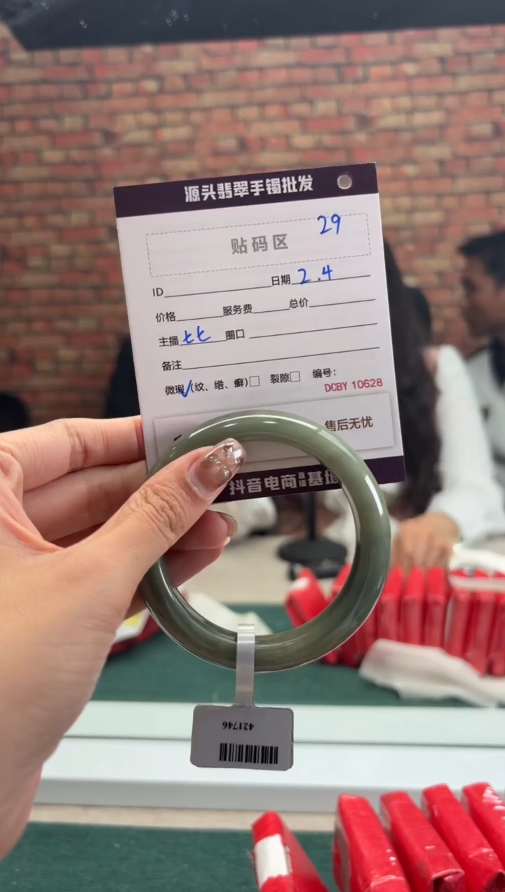 【闪购商品】翡翠手镯未镶嵌29手镯