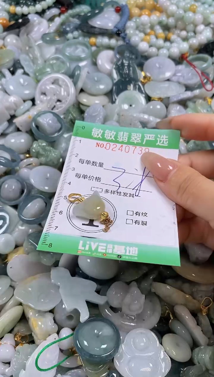 翡翠未镶嵌颈饰闪购0240739