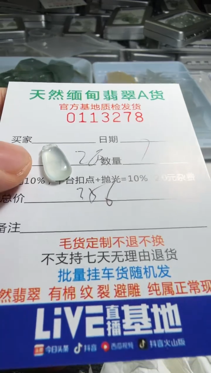 未镶嵌定制翡翠羊**意翡翠